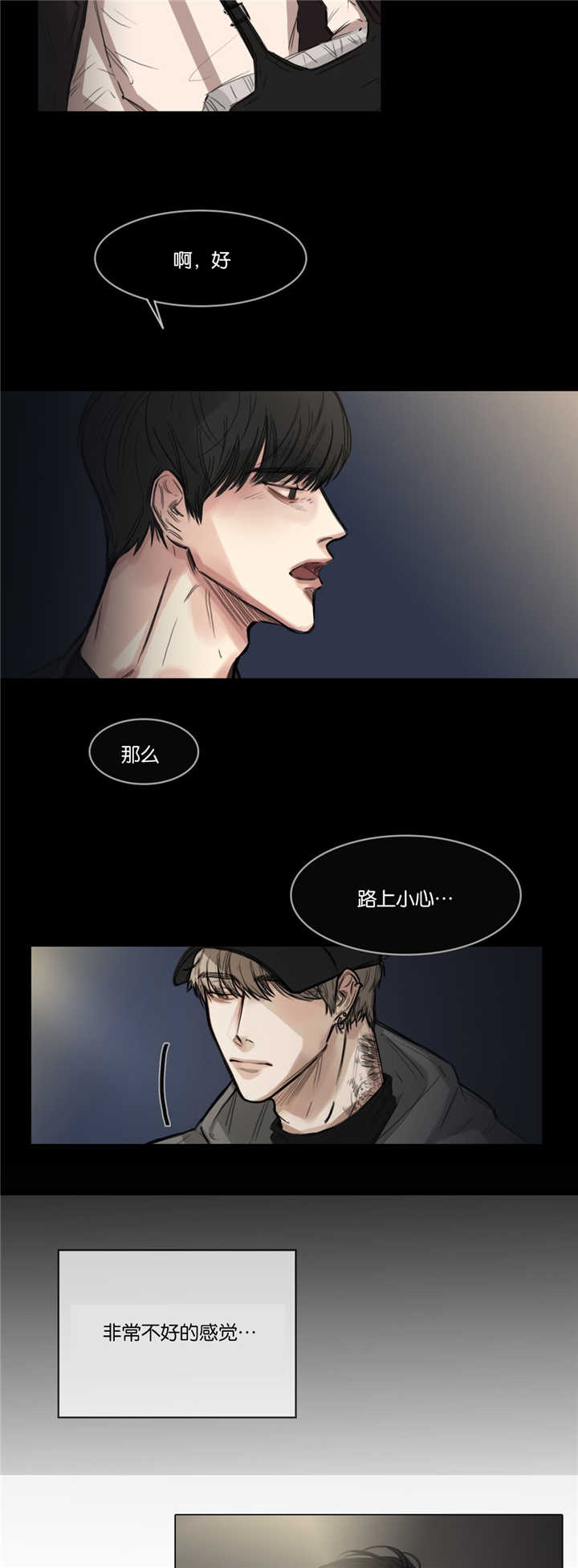 第6章：该怎么办11