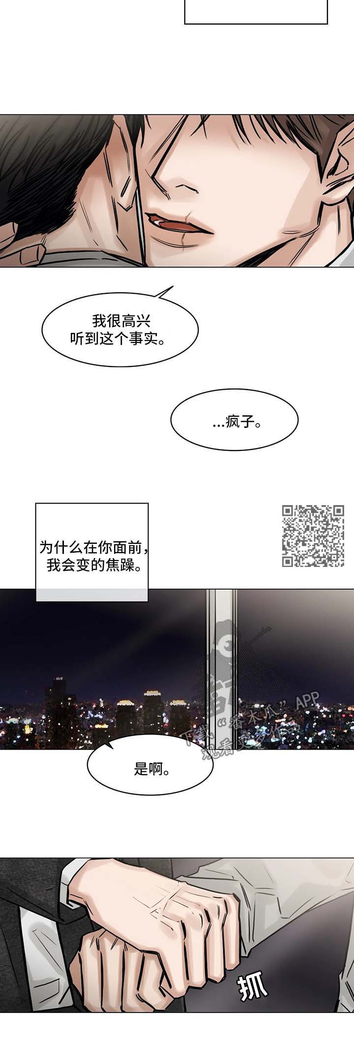 第146章：什么都不要想3