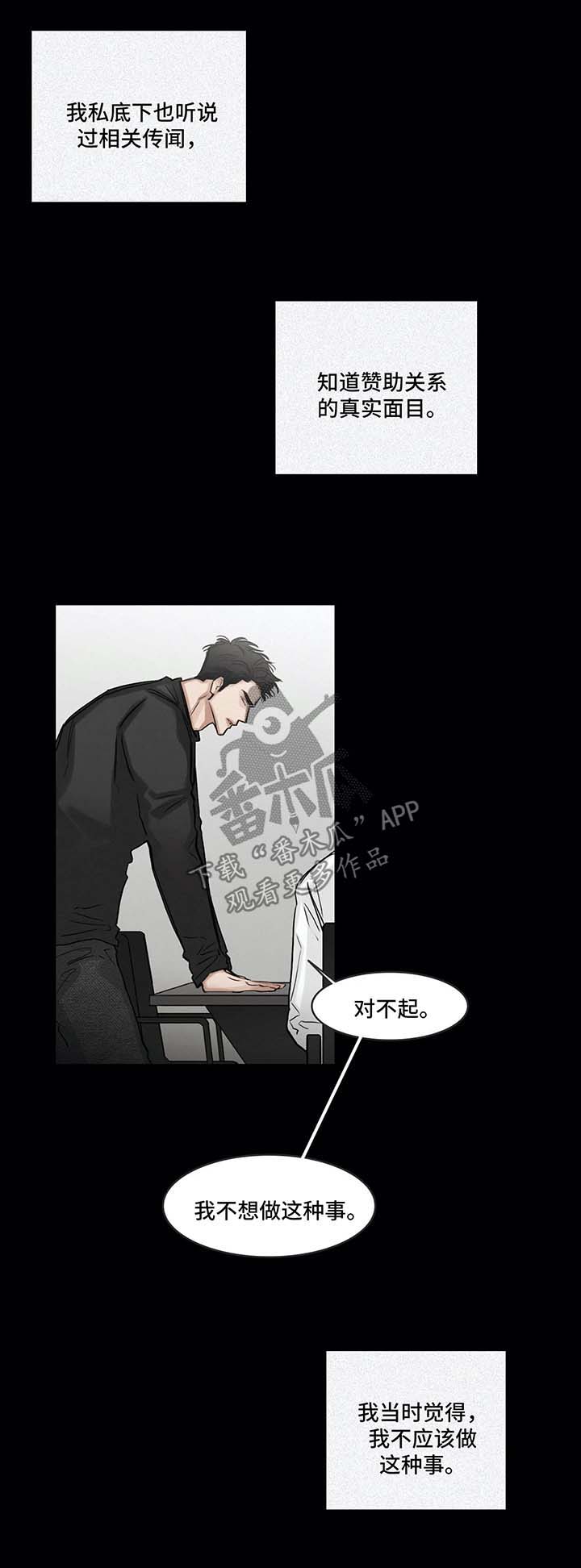 第116章：逃避2