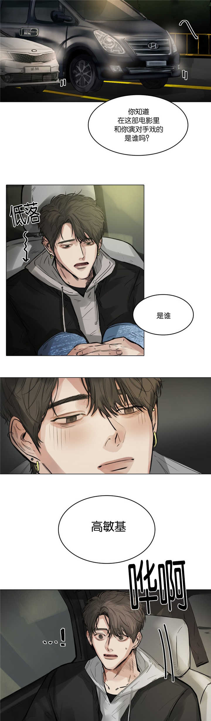 第8章：特别激动8