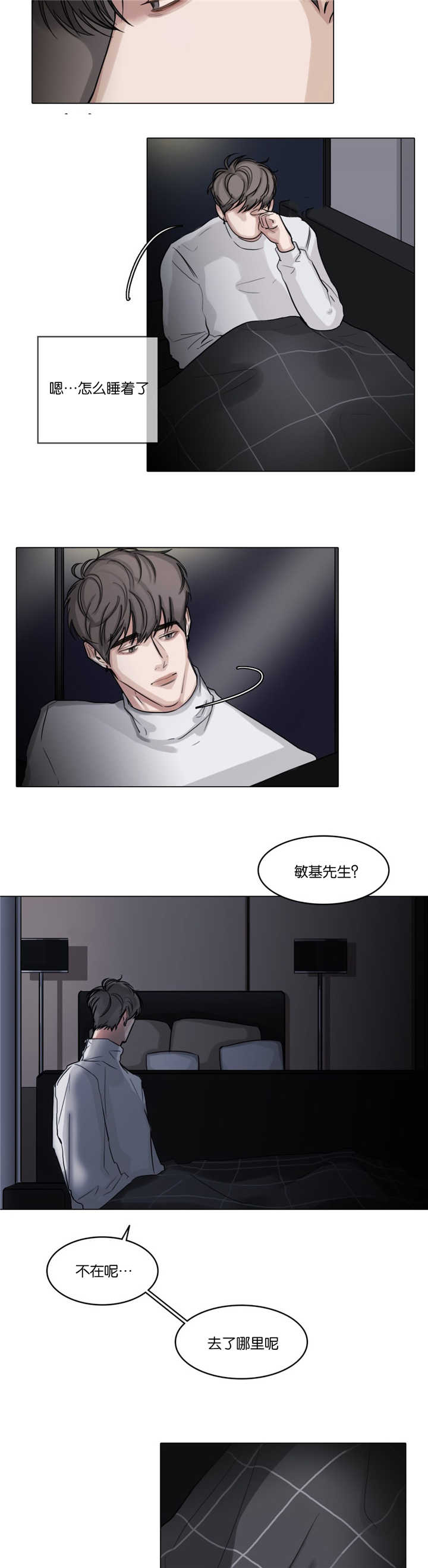 第33章：去找他吧4