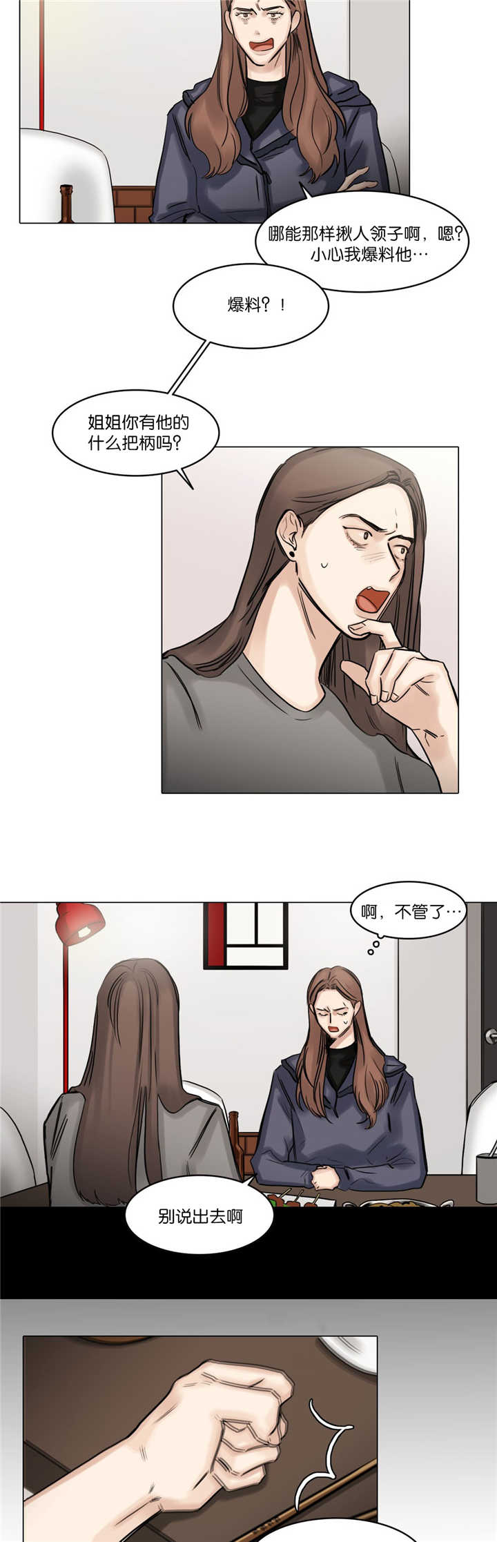 第73章：令人吃惊2