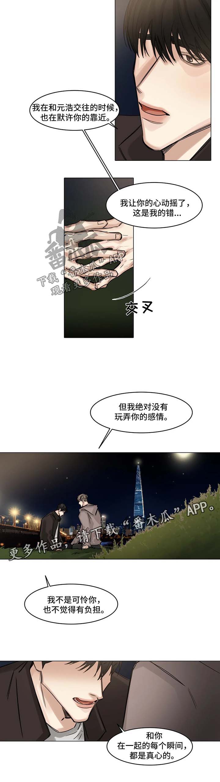 第112章：自私7