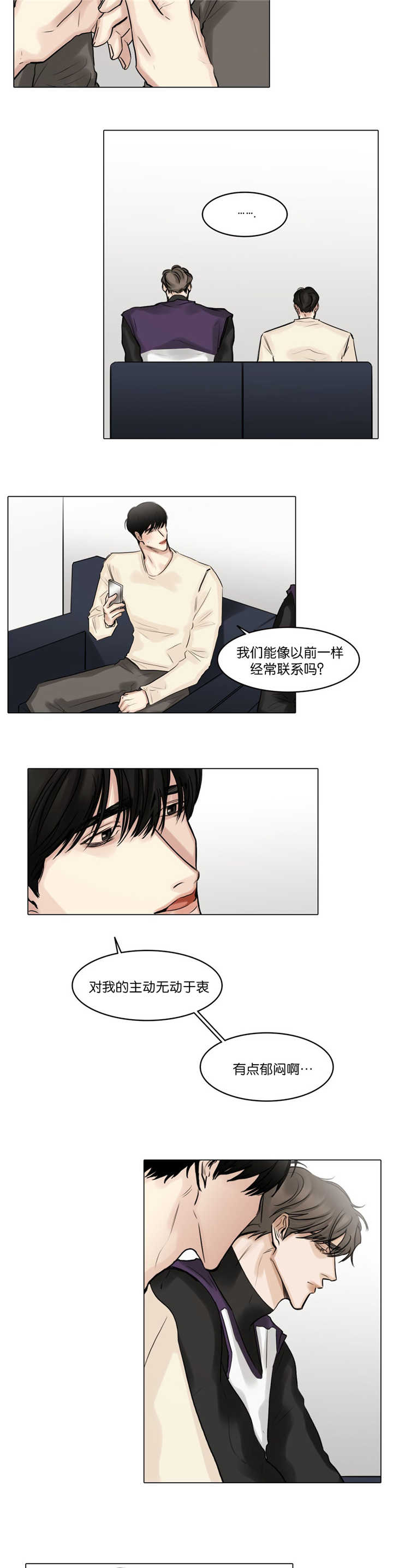 第69章：不想疏远6