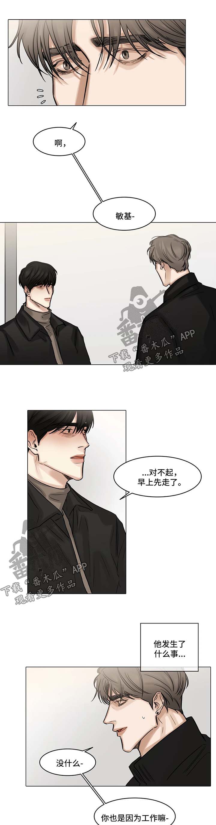 第98章：我和他分手了10
