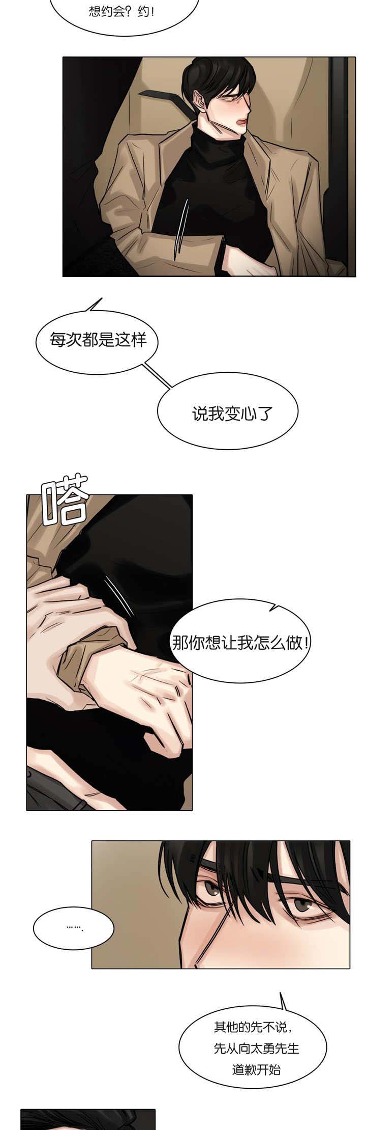 第59章：喘不过气2