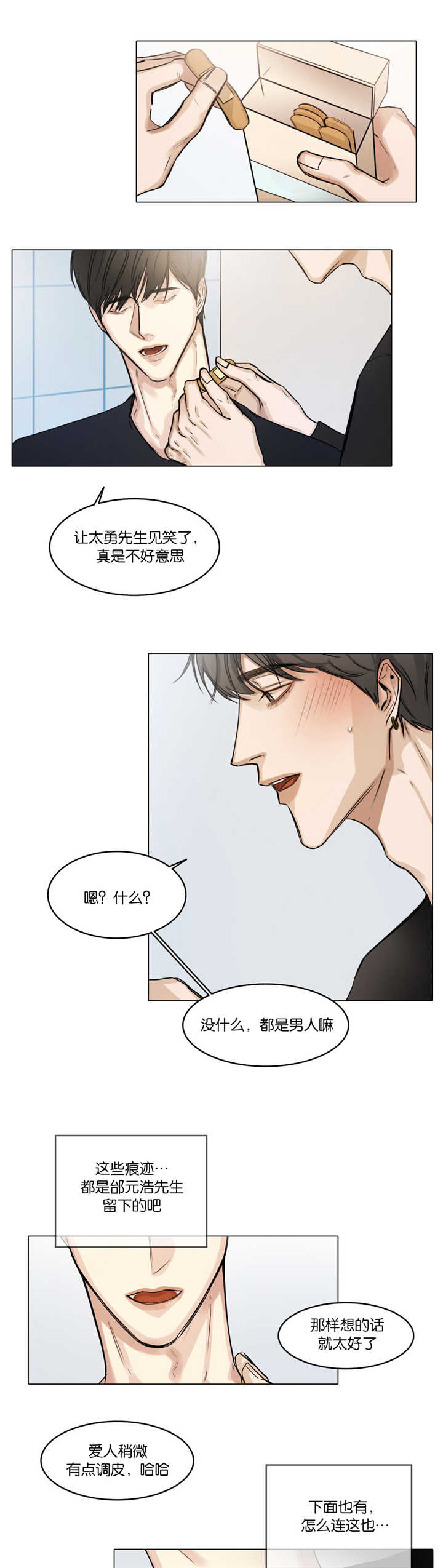 第29章：维持形象2
