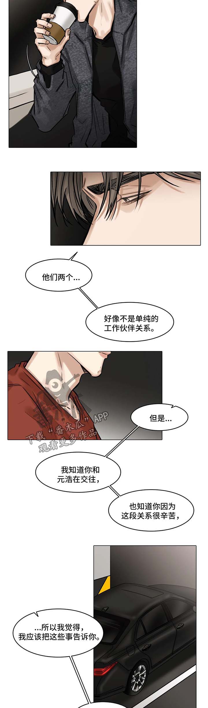 第88章：哭泣1
