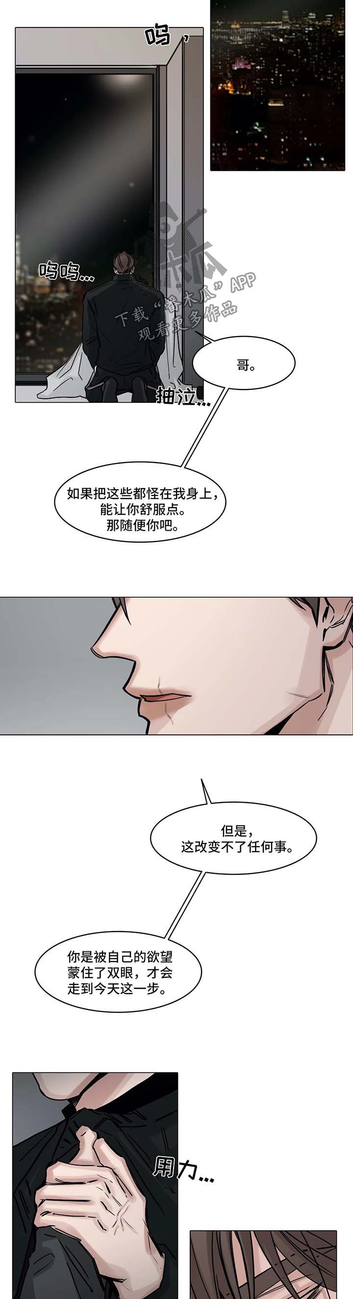 第123章：责怪8