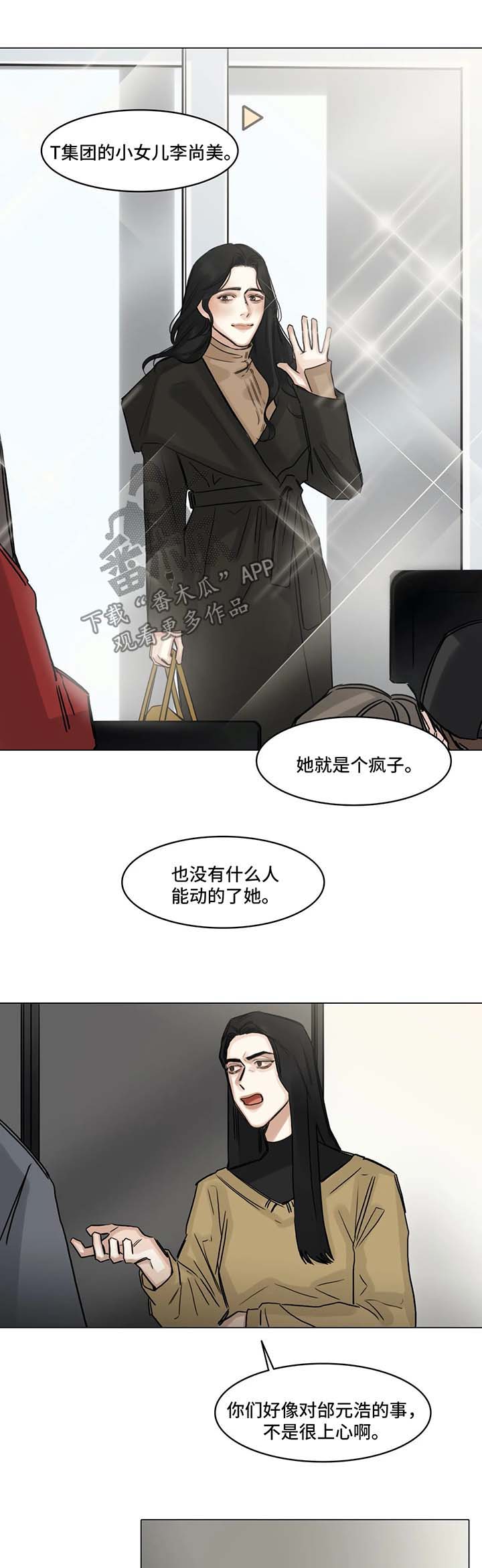 第117章：不要多管闲事10