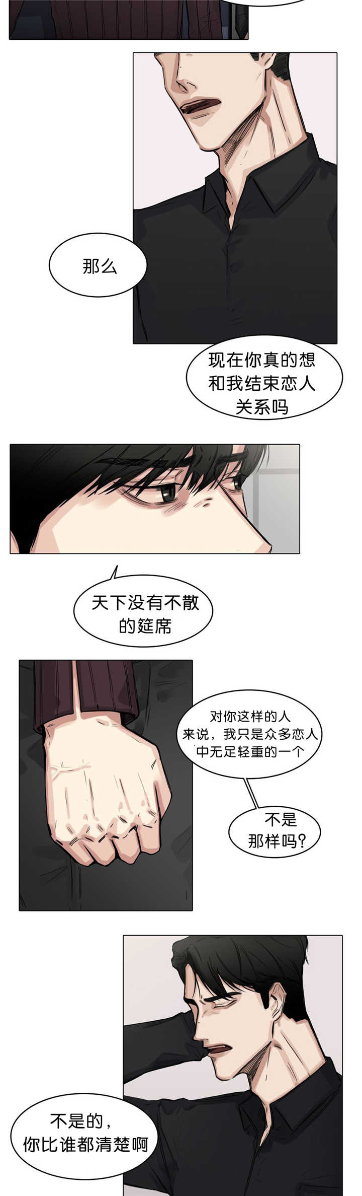 第20章：无足轻重5