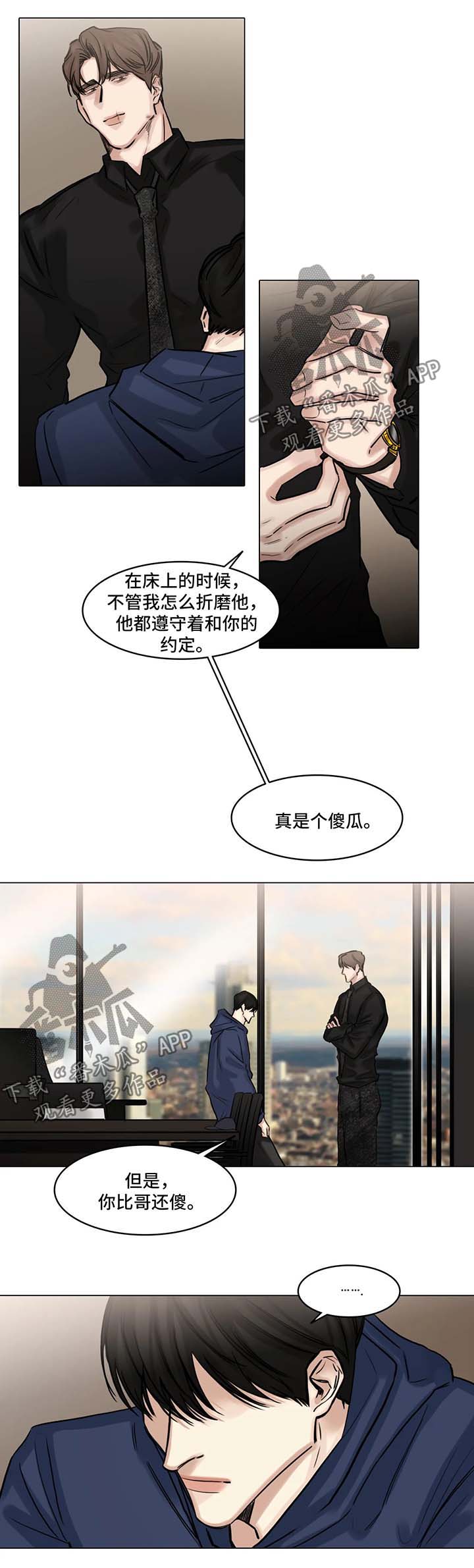 第95章：我不要他了2