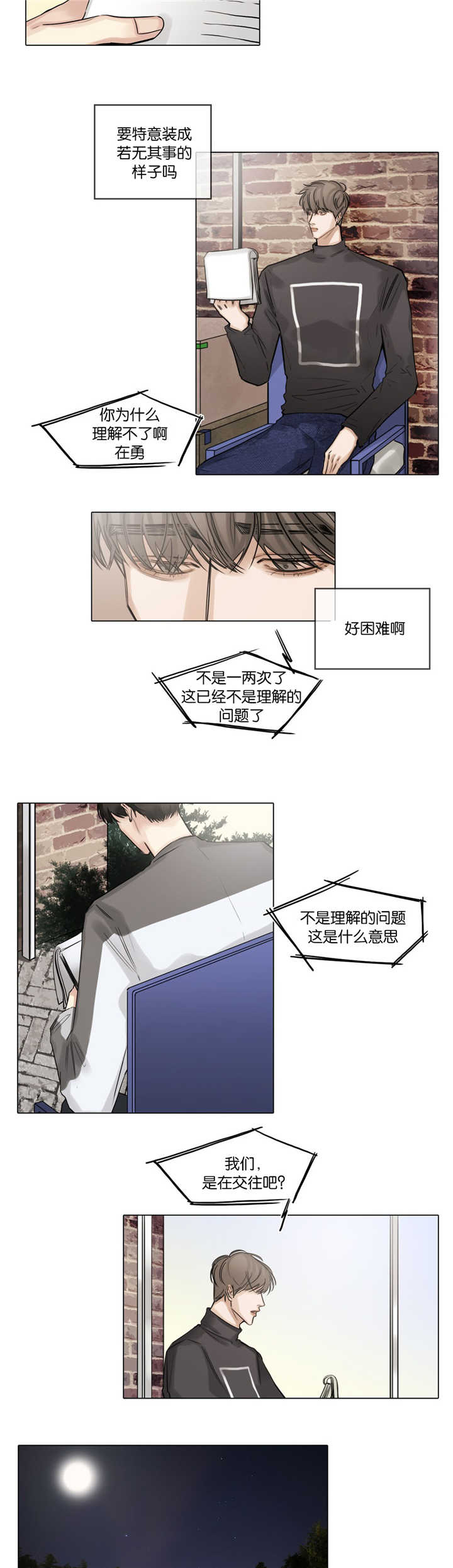 第45章：这里开始6