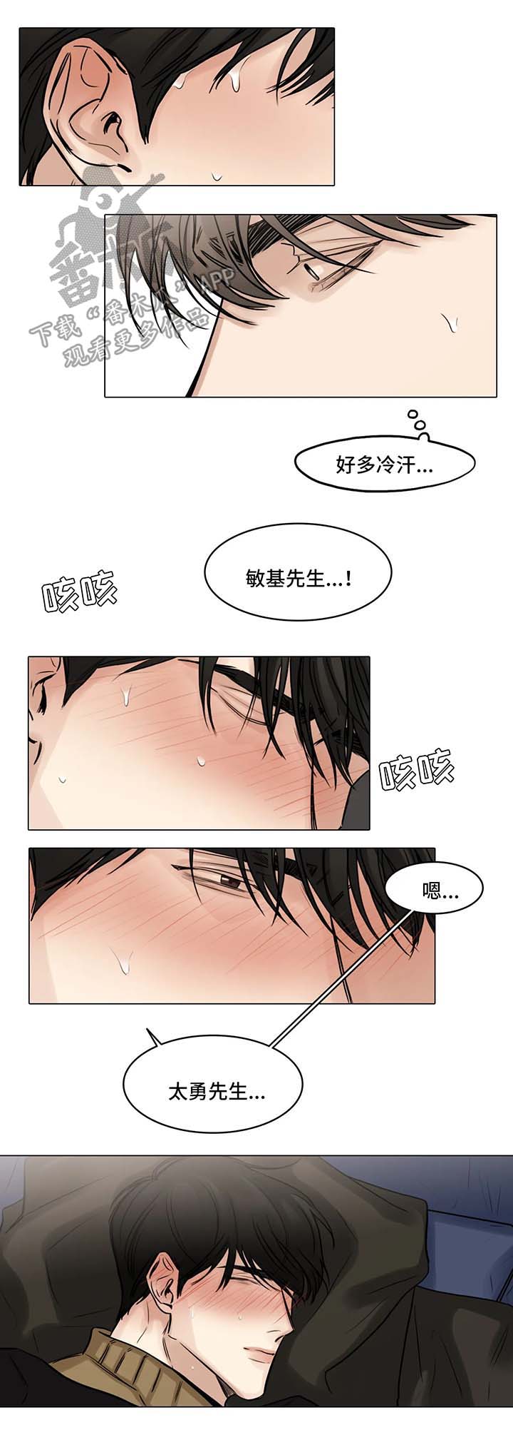 第79章：生病7