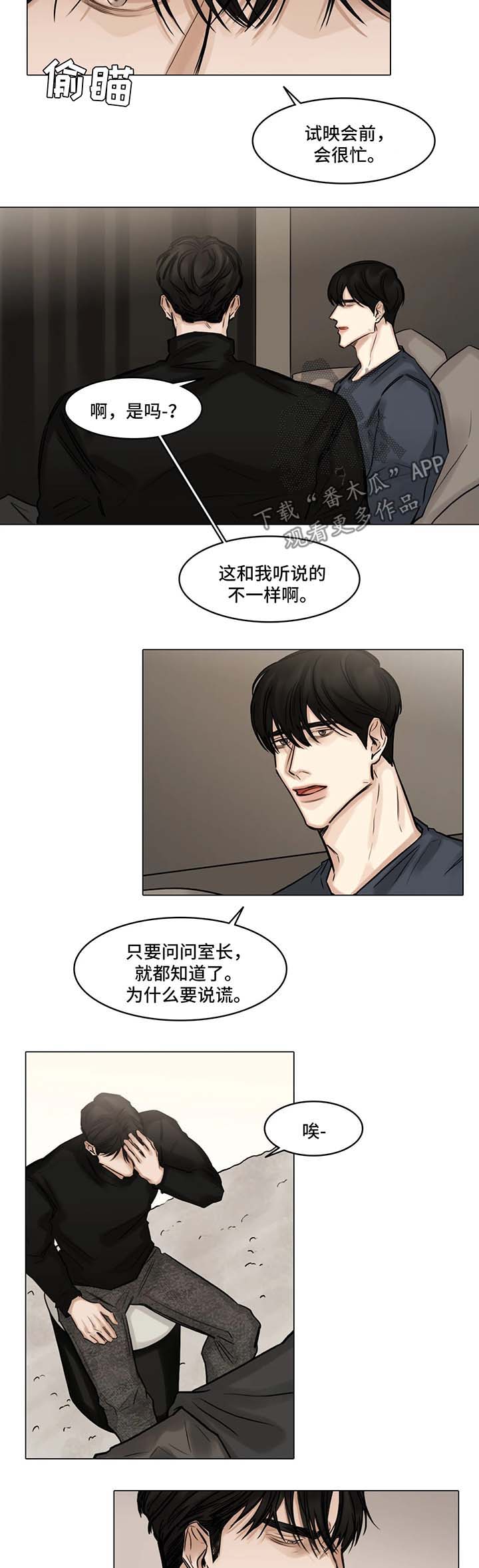 第85章：辩解2