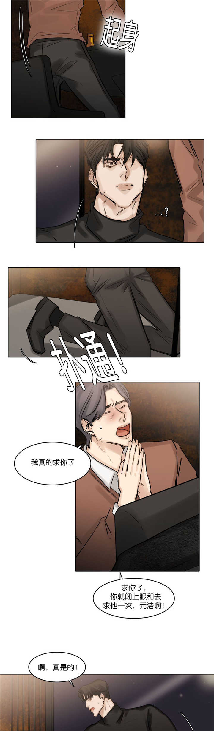 第75章：不要着急8