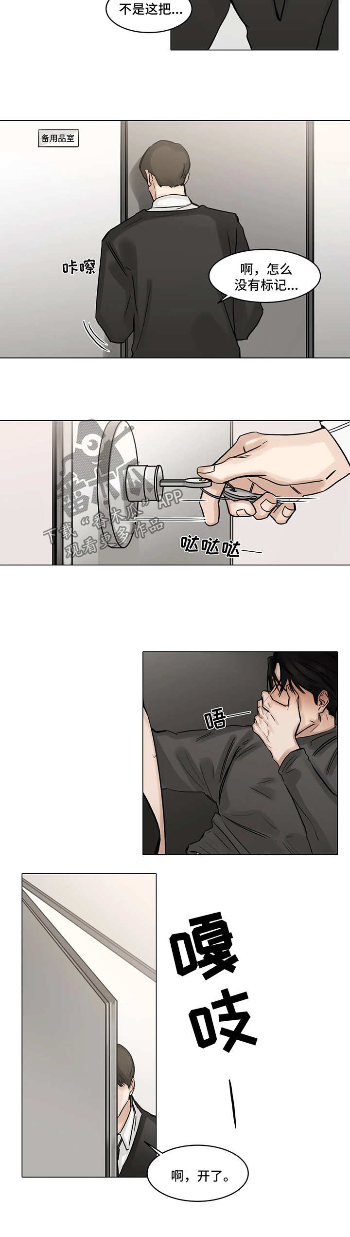 第104章：危机5