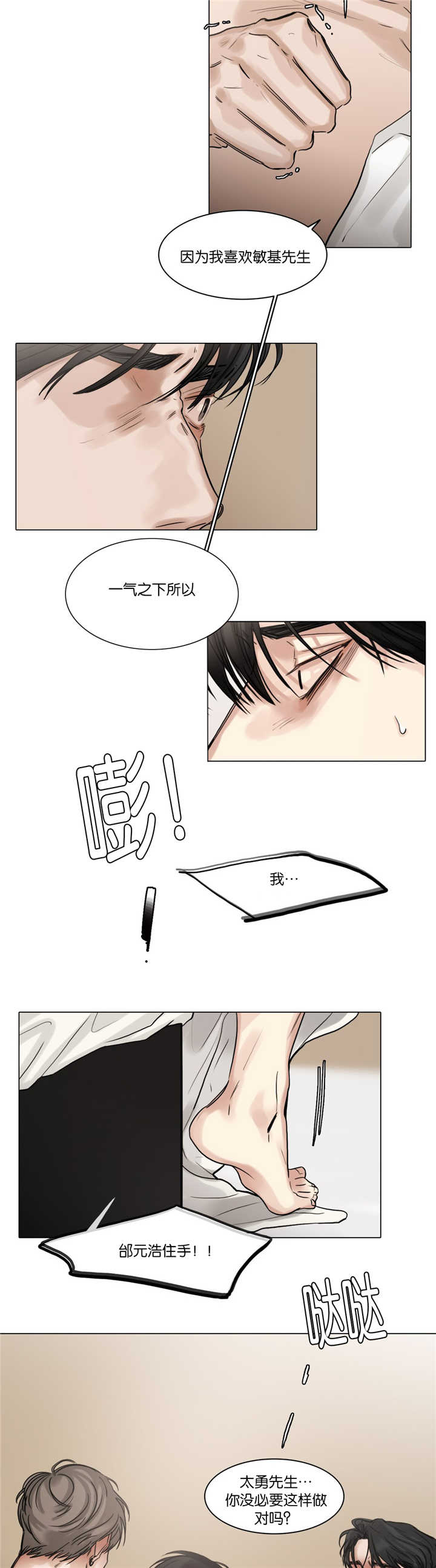 第48章：是我做的5