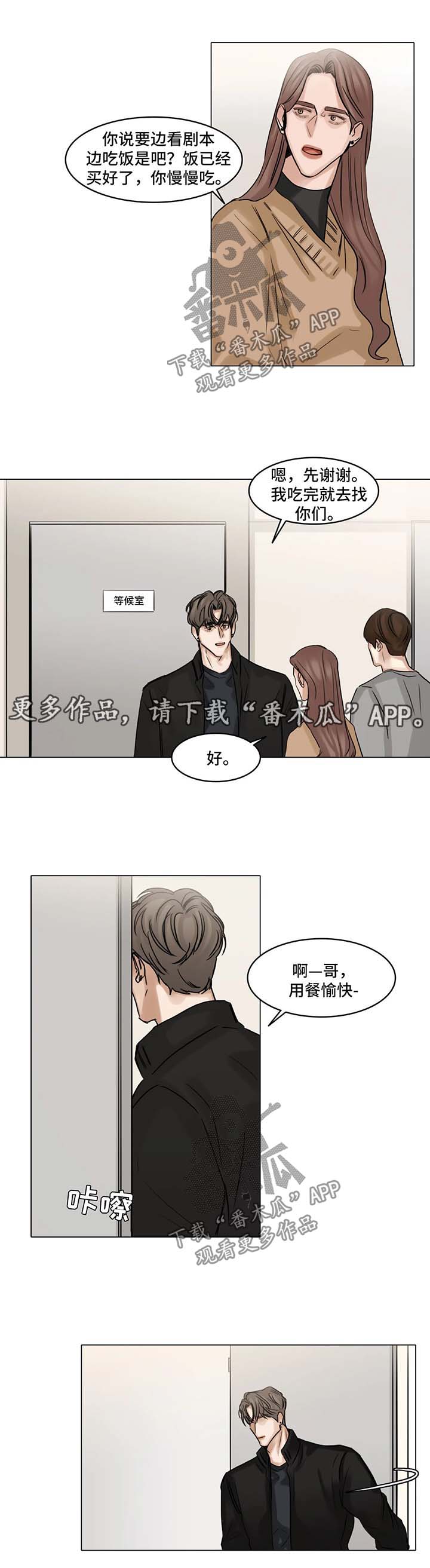 第98章：我和他分手了9