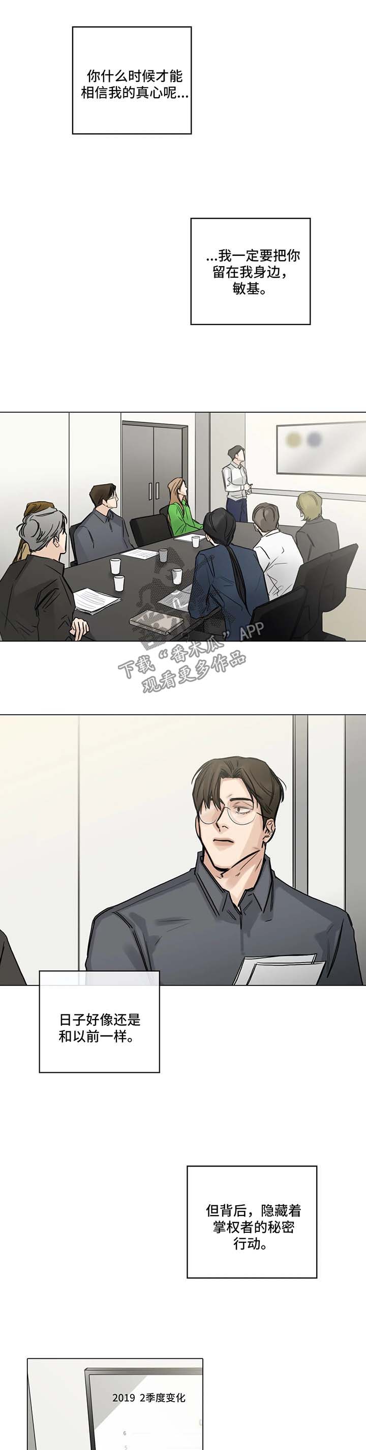 第117章：不要多管闲事4