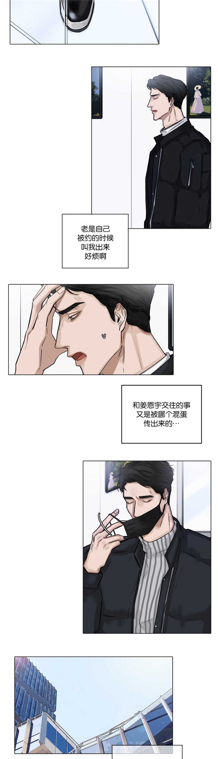 第36章：不知好歹4