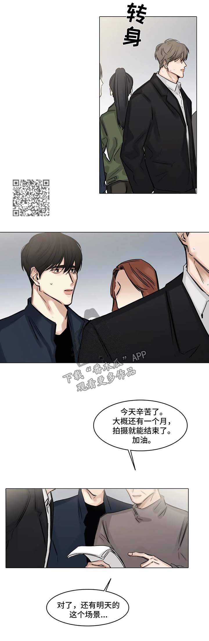 第108章：胡思乱想6