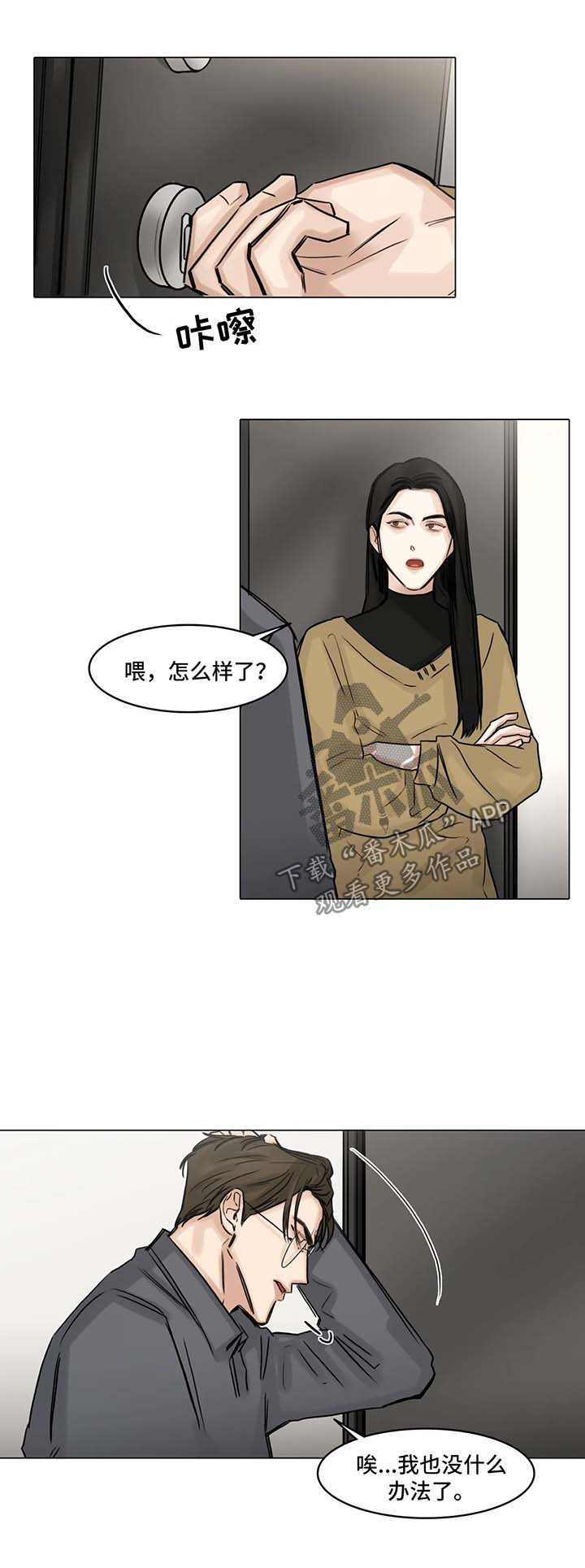 第117章：不要多管闲事9