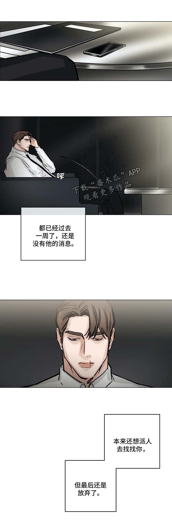 第142章：没有消息8
