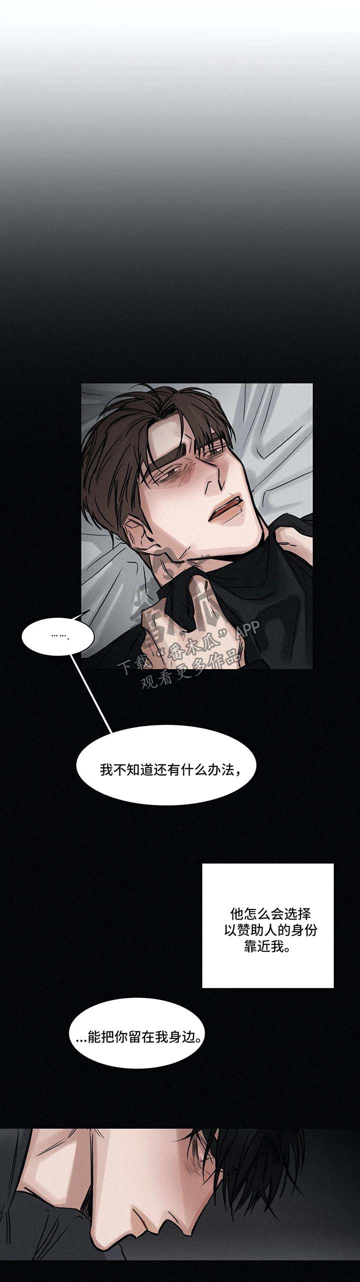 第141章：想他3