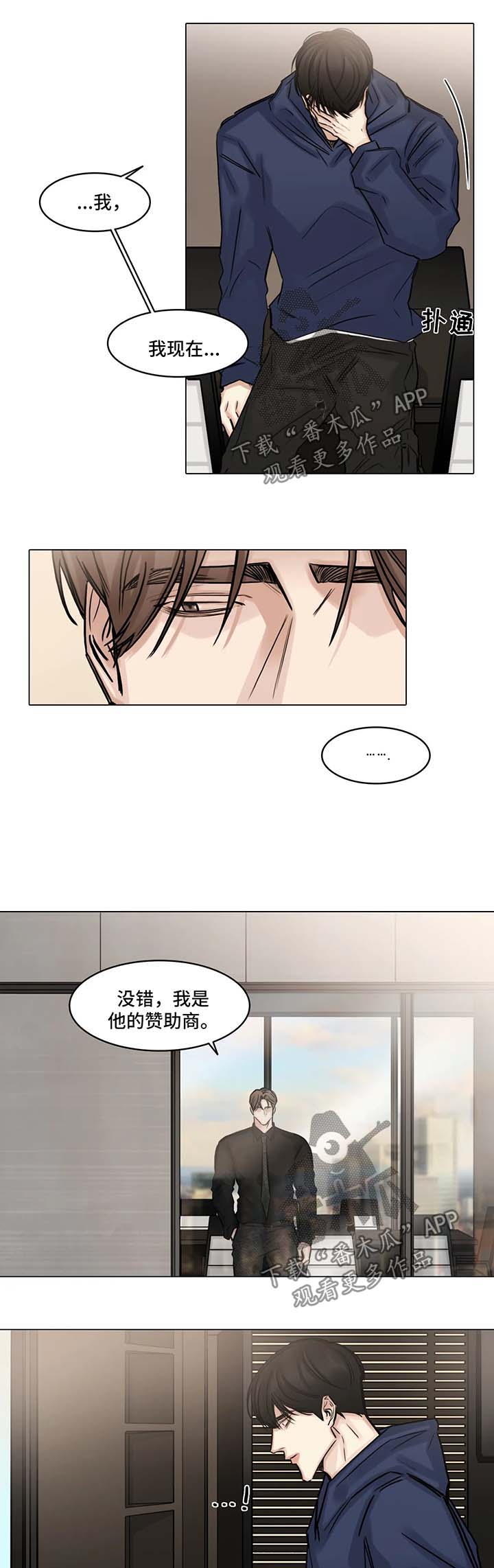第94章：出局7