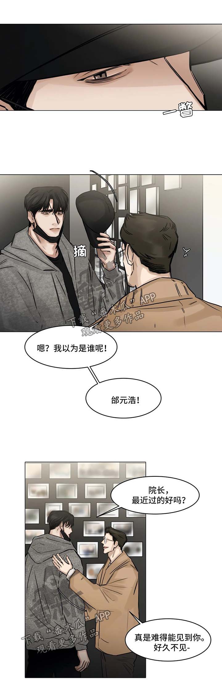 第140章：第一次相遇1