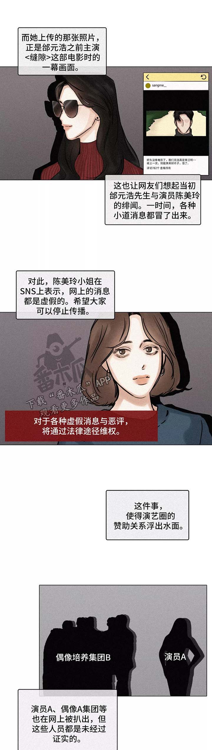 第138章：丑闻乍现11