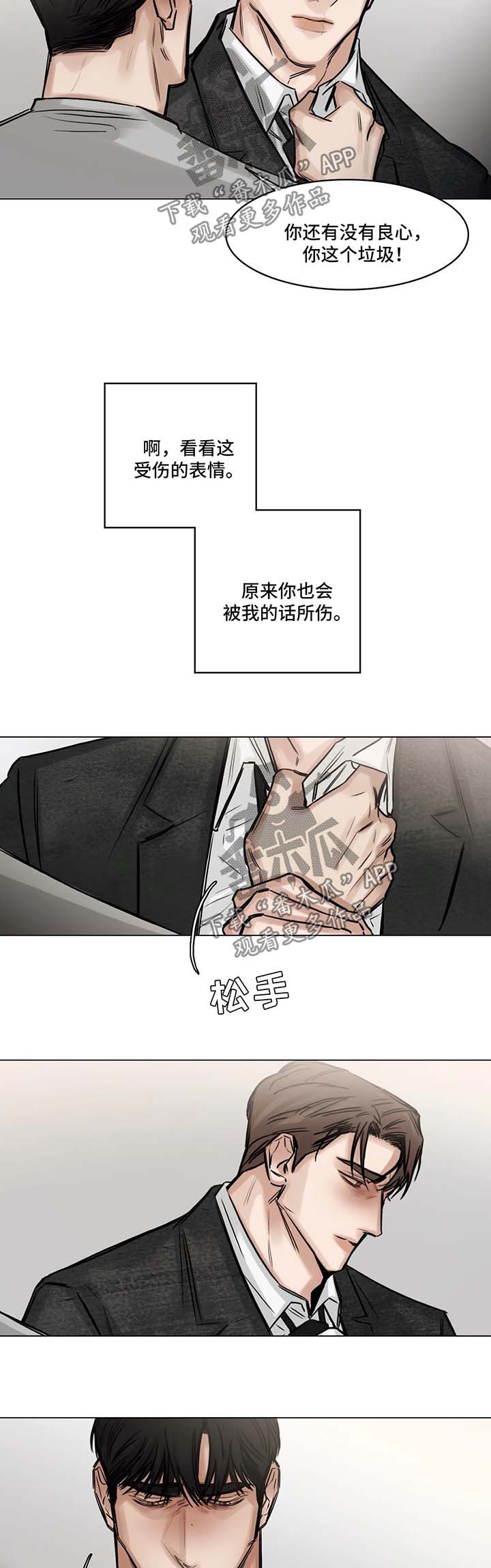 第144章：同情心9