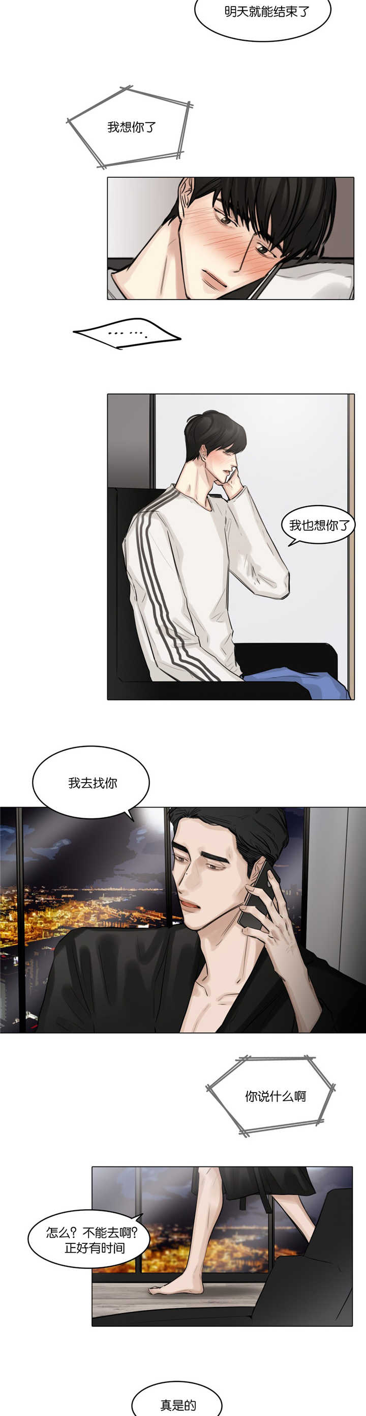 第44章：在宾馆吗3
