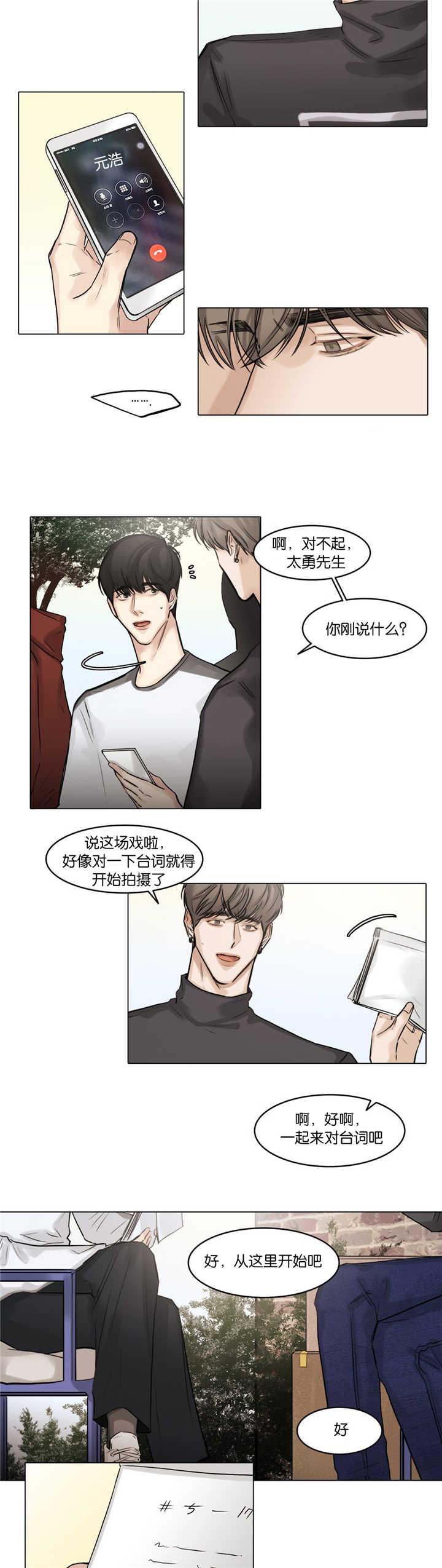 第45章：这里开始5