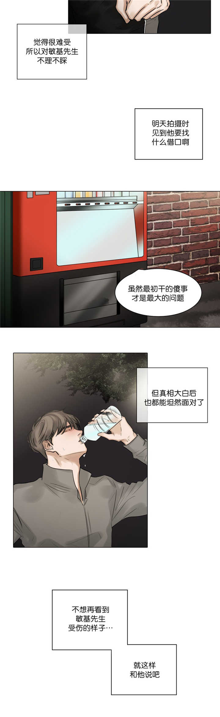 第66章：坦然面对5
