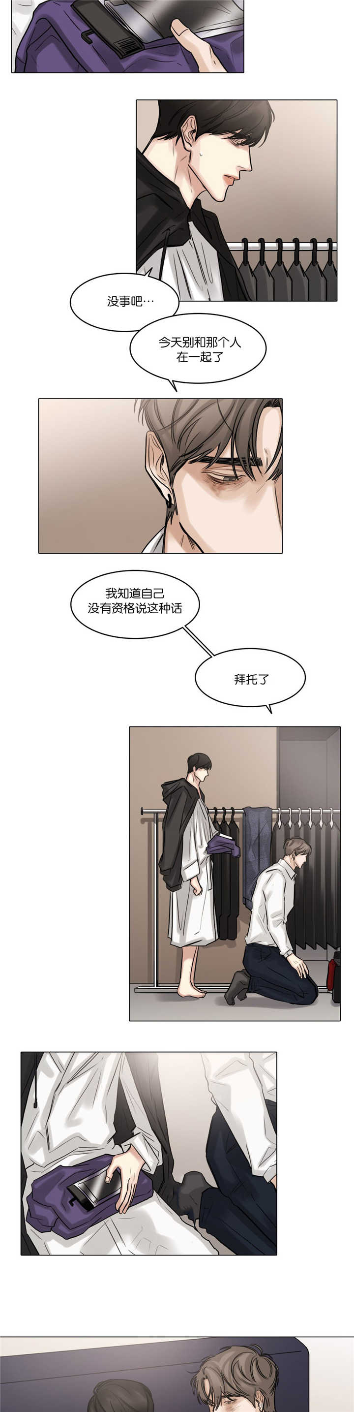 第50章：不要回去7