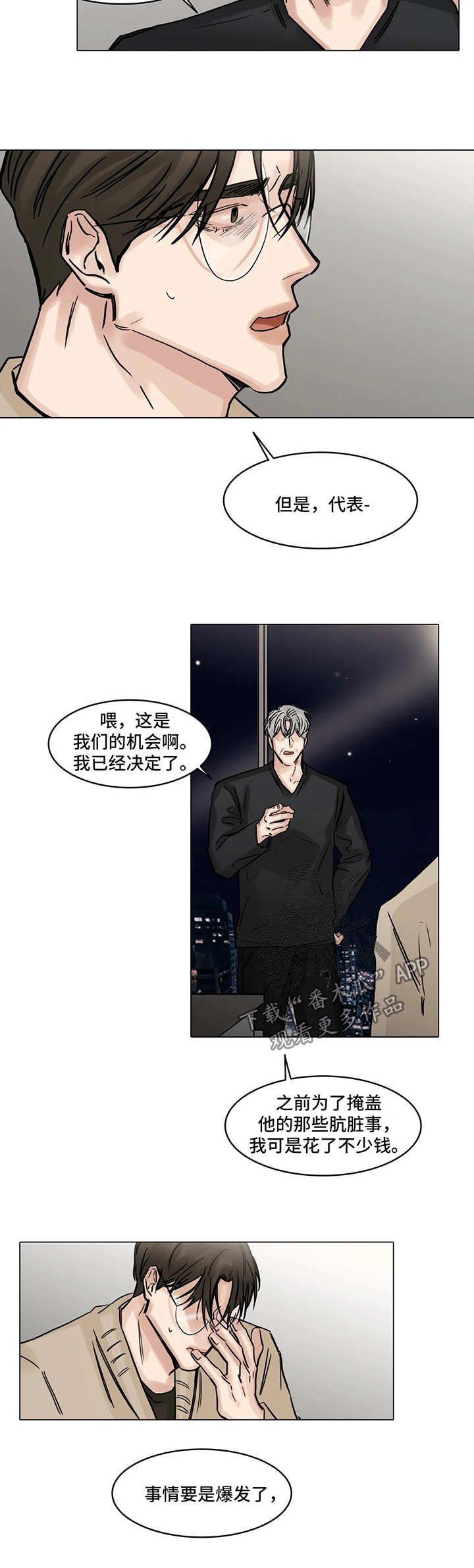 第107章：一石二鸟9
