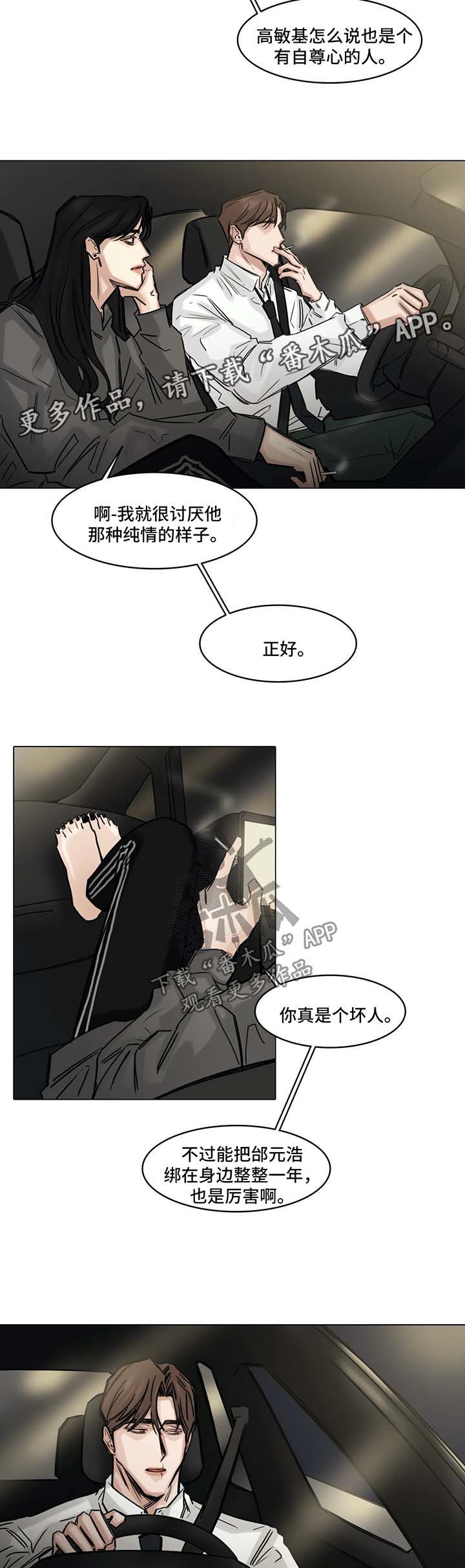 第118章：谈论7