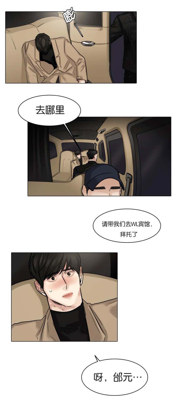 第58章：快放开我4