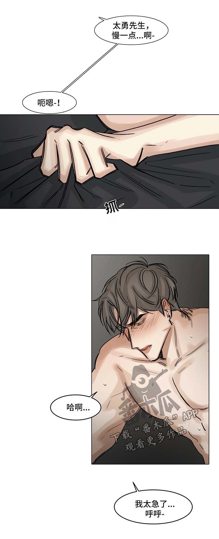 第114章：说你喜欢我11