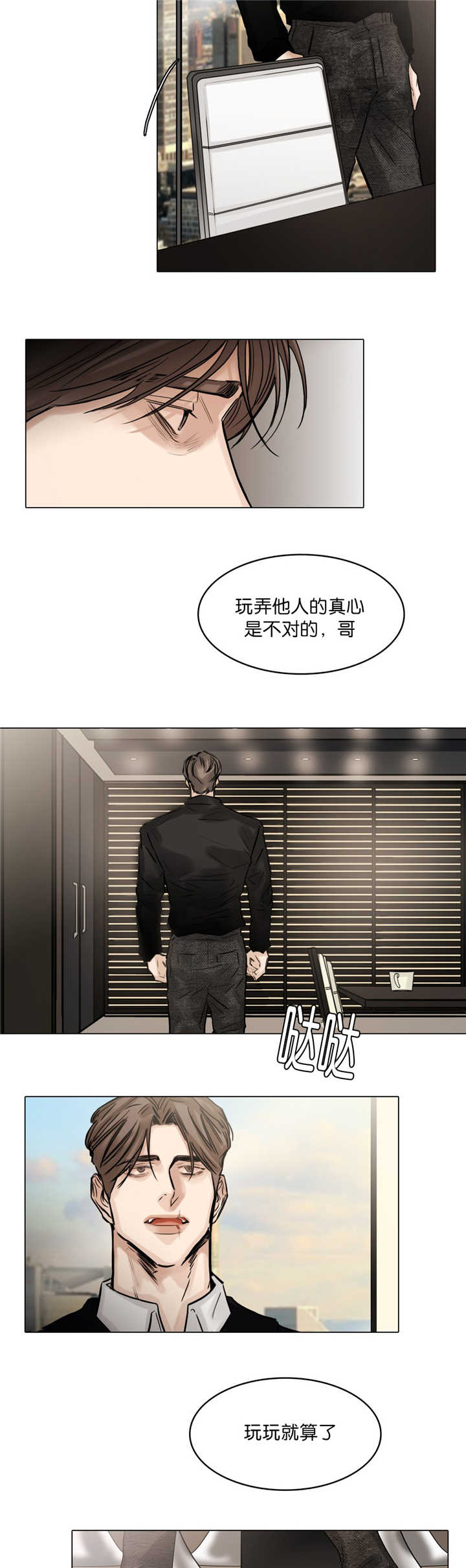 第61章：玩弄他人5