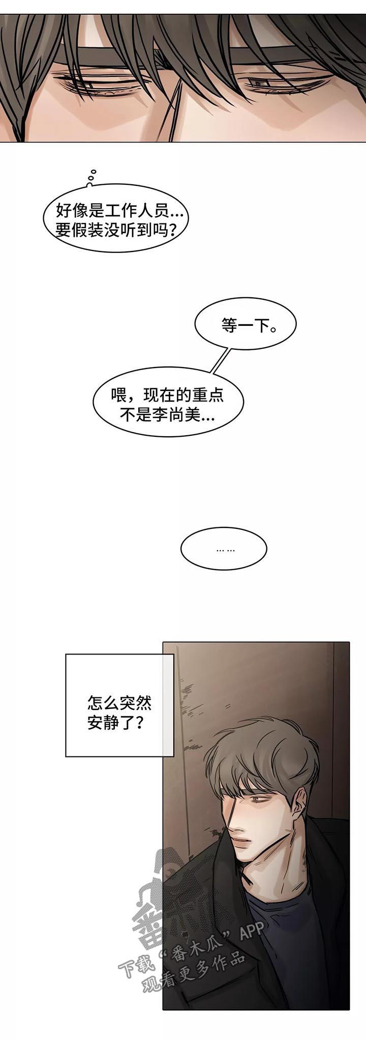 第137章：暗流涌动3