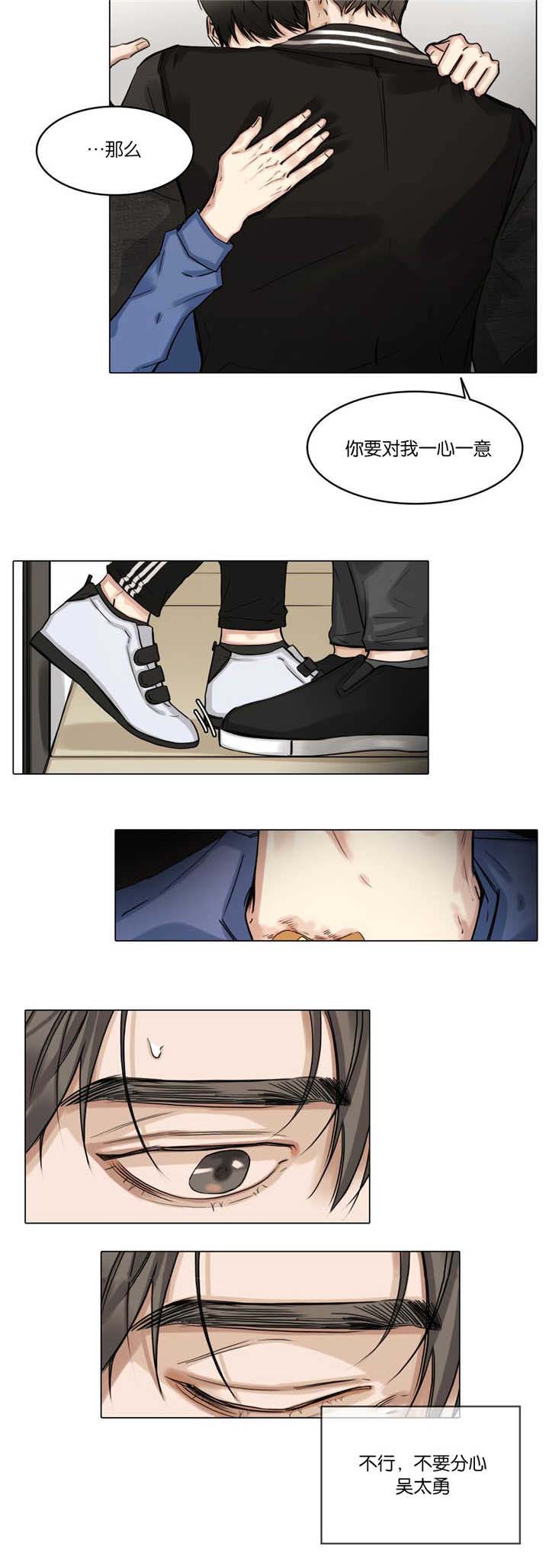 第30章：慢慢投入4