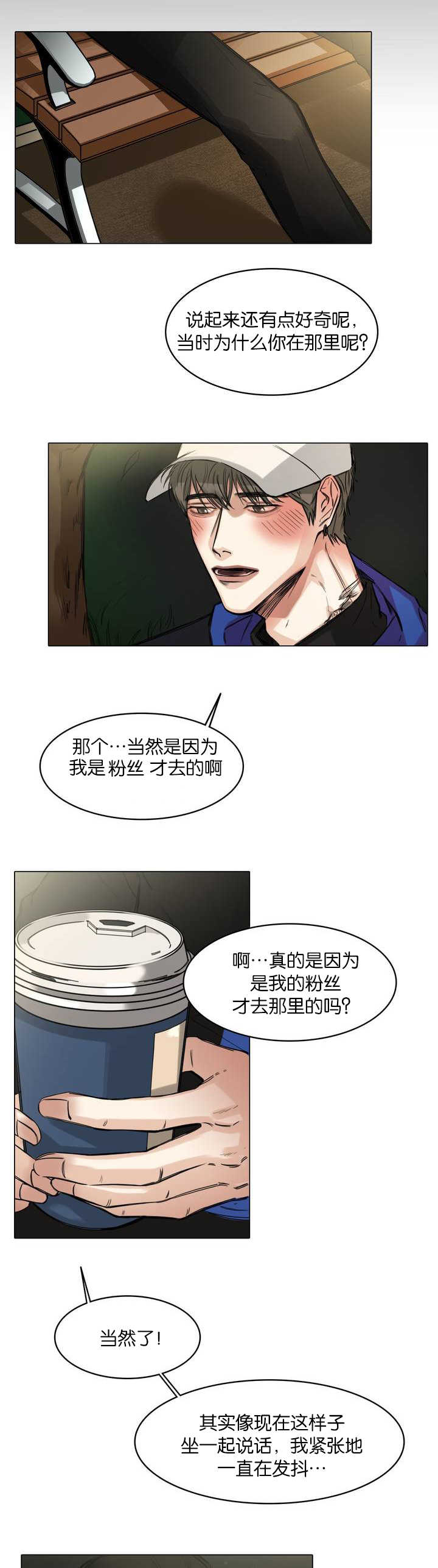 第4章：一起谈话6