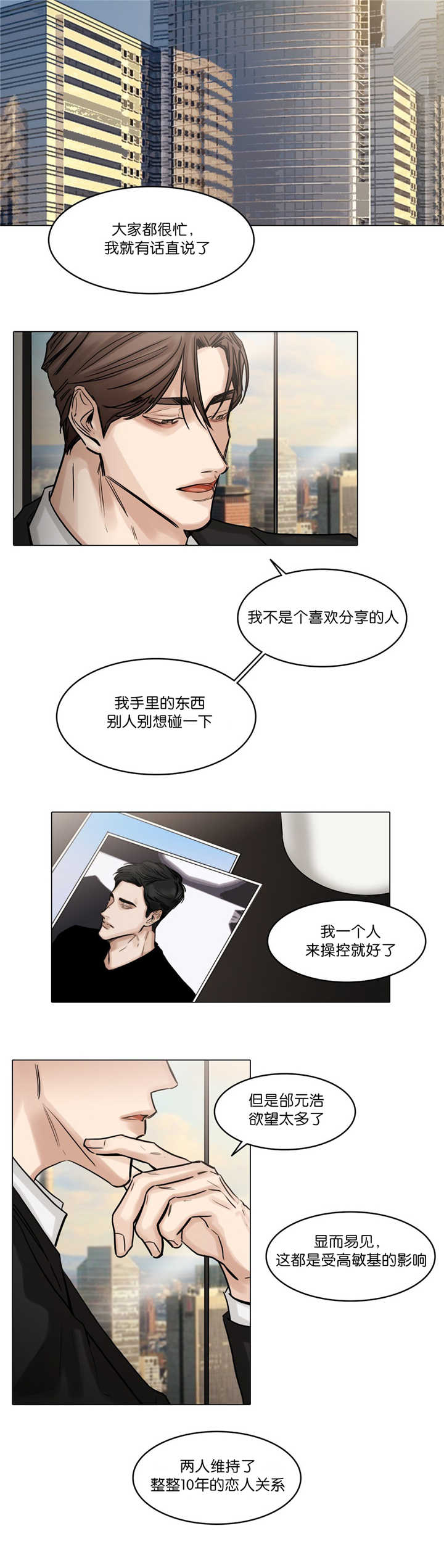 第61章：玩弄他人2