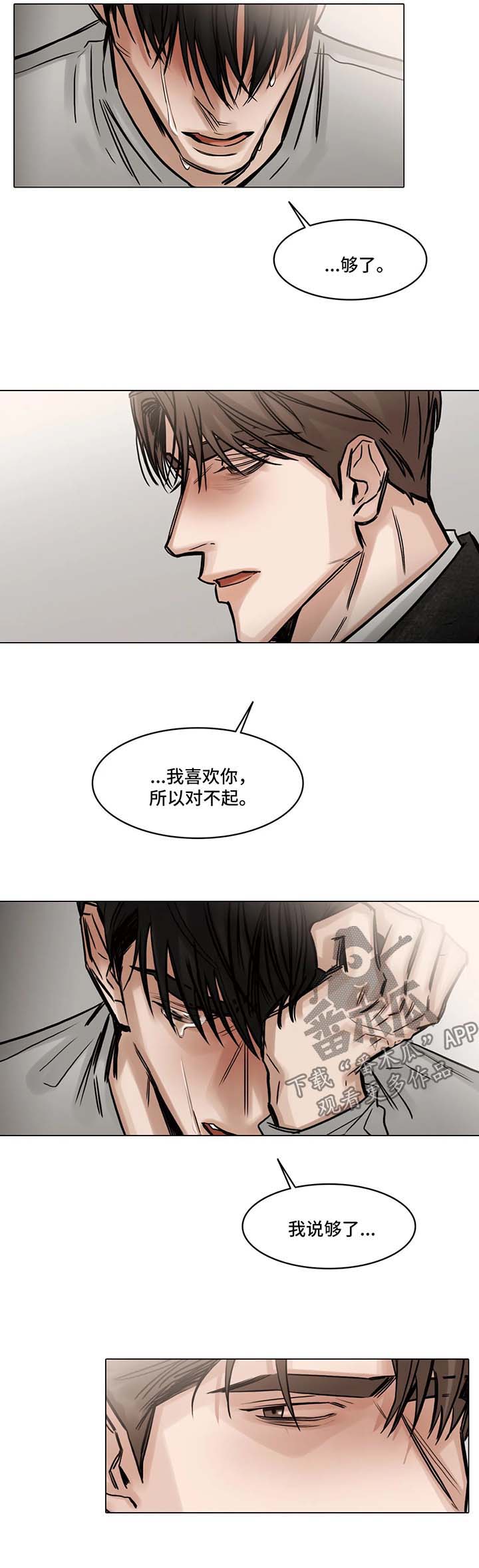 第145章：坏家伙7