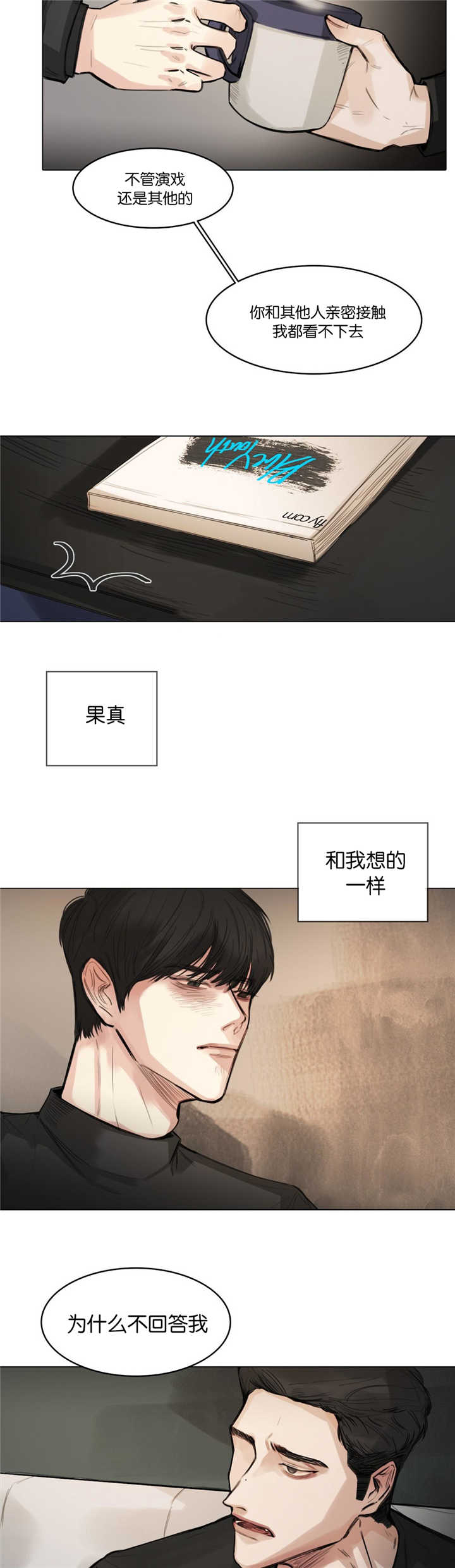 第10章：演戏而已5