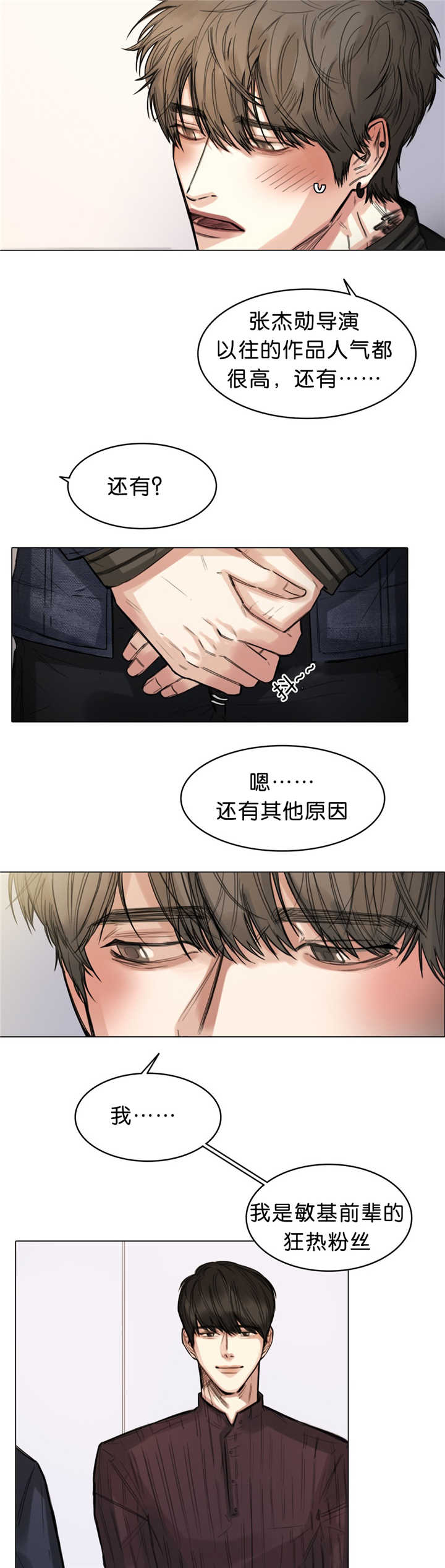 第14章：太紧张了9