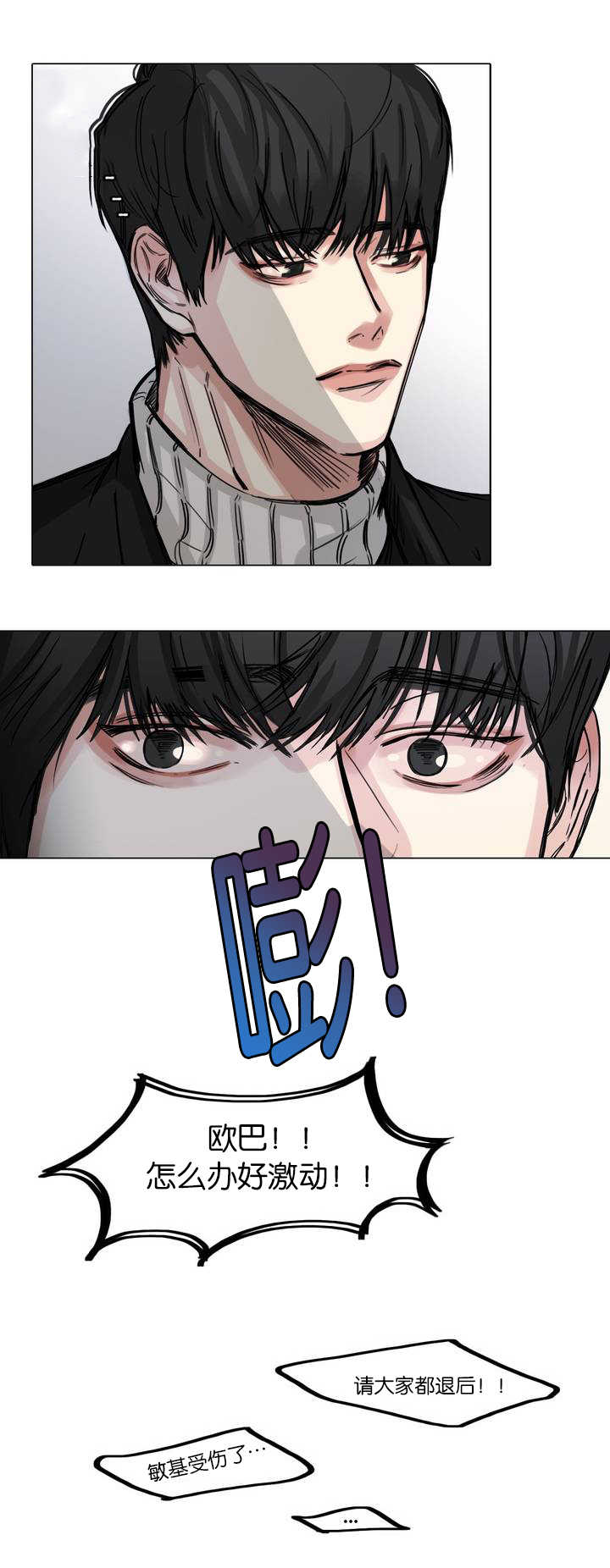 第2章：引起骚乱5